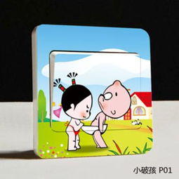 浪漫屋抽象卡通Q圖開關貼 價格、圖片與品牌信息一覽