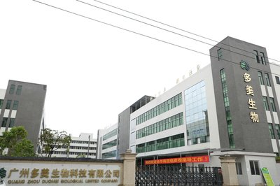 智創(chuàng)美妝，領(lǐng)航未來(lái) 多美生物以智能化生產(chǎn)定義上海美博會(huì)新高度