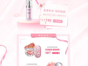 淘寶天貓美妝珠寶素材模版 提升店鋪轉(zhuǎn)化率的關(guān)鍵設(shè)計(jì)