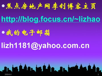 《物業管理司法解釋》核心要點與實務應用培訓