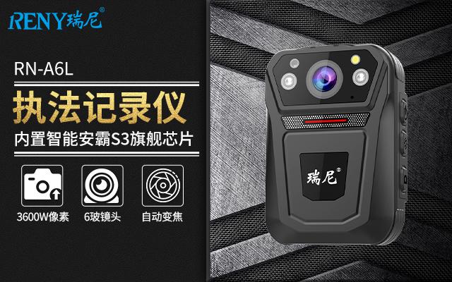 瑞尼執法記錄儀廣泛用于民用物業管理行業
